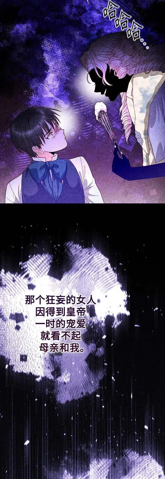 《再婚皇后》第192话图17