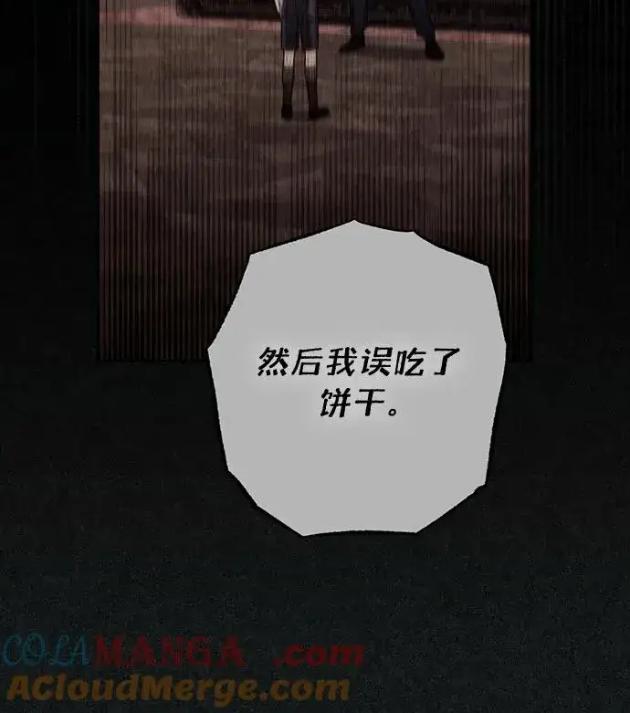 《再婚皇后》第192话图19