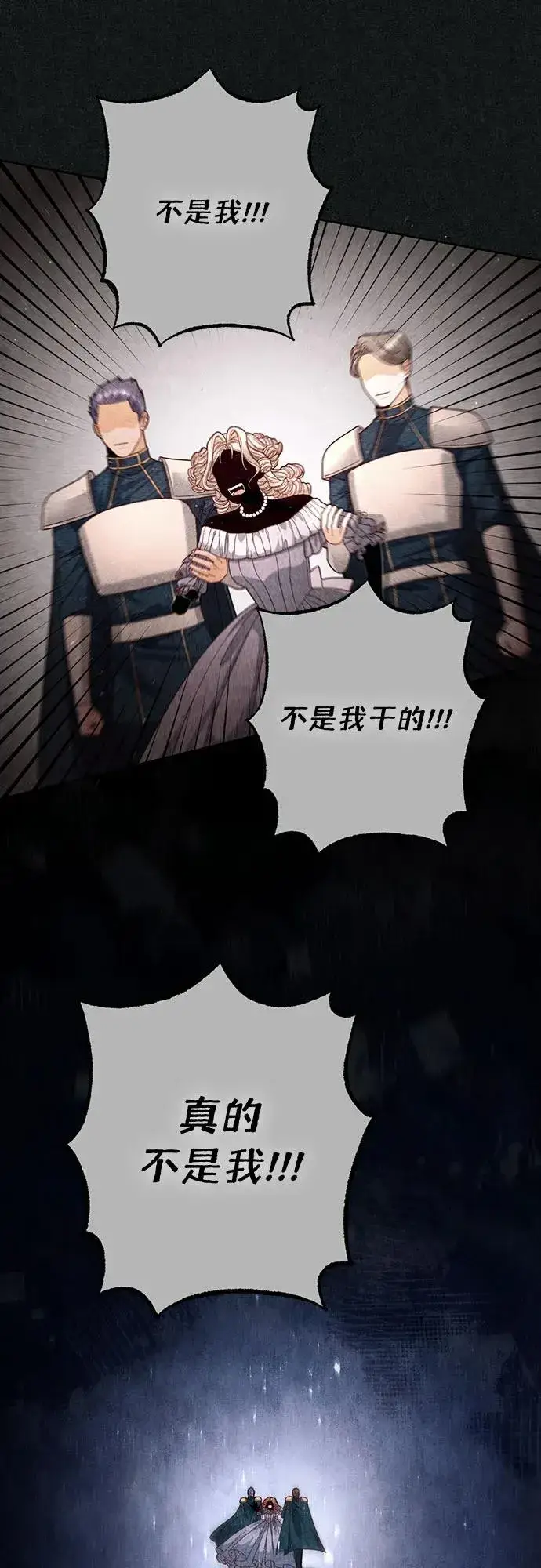 《再婚皇后》第192话图20