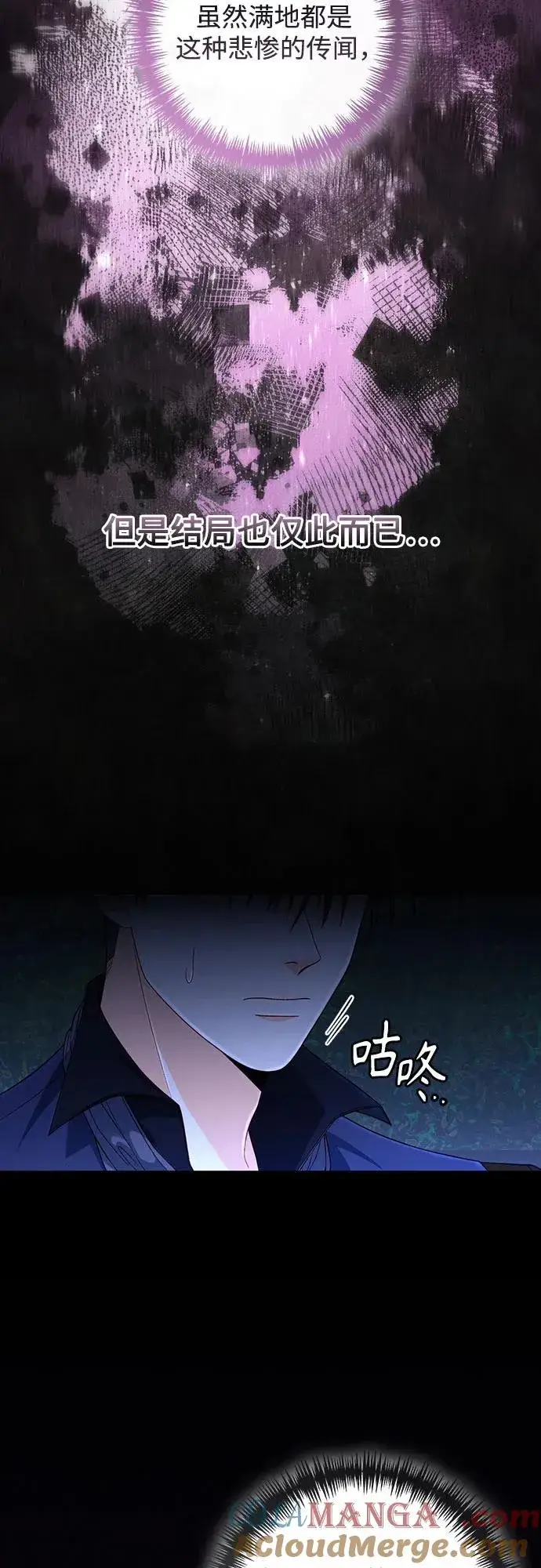 《再婚皇后》第192话图22