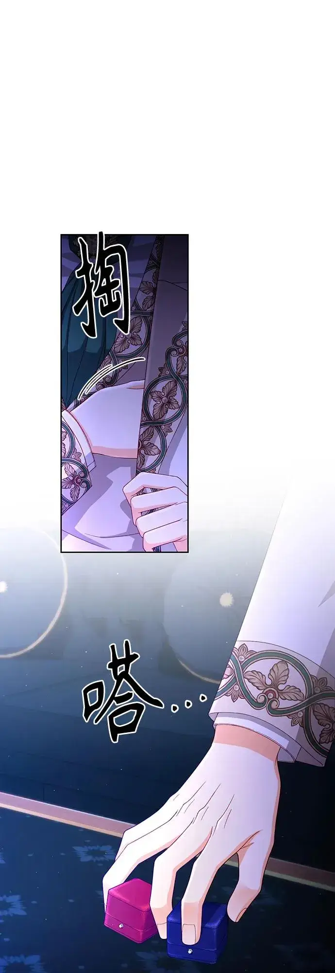 《再婚皇后》第192话图29