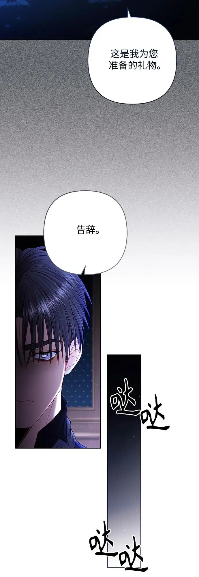 《再婚皇后》第192话图30