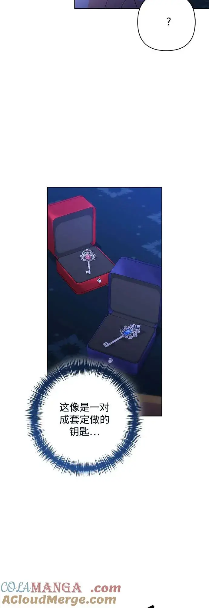 《再婚皇后》第192话图34