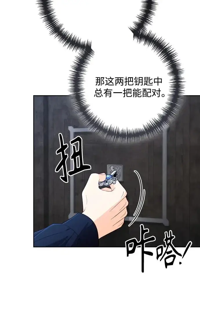 《再婚皇后》第192话图38