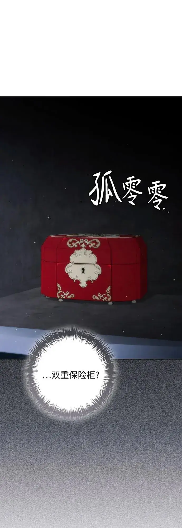 《再婚皇后》第192话图39