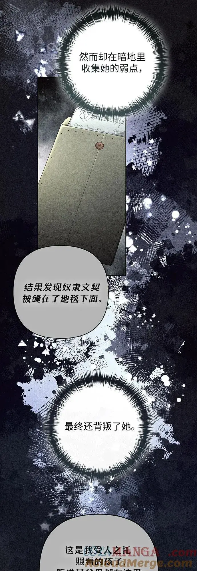 《再婚皇后》第192话图4