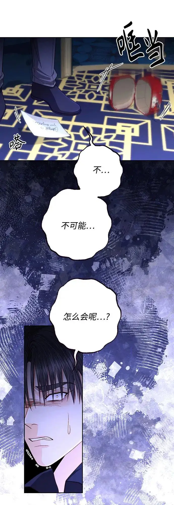 《再婚皇后》第192话图45