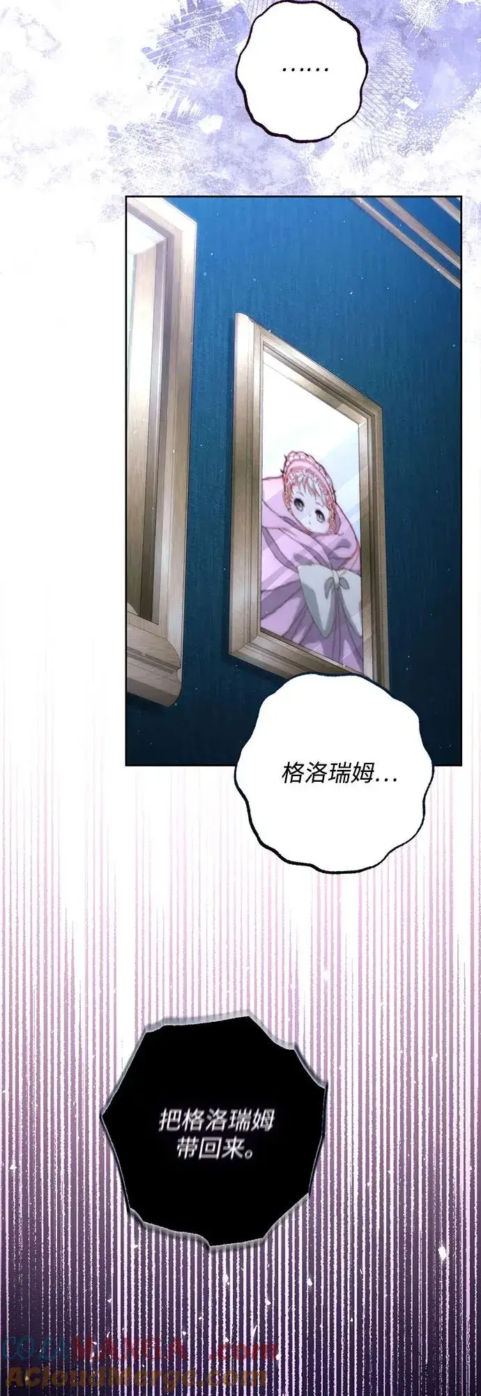 《再婚皇后》第192话图46