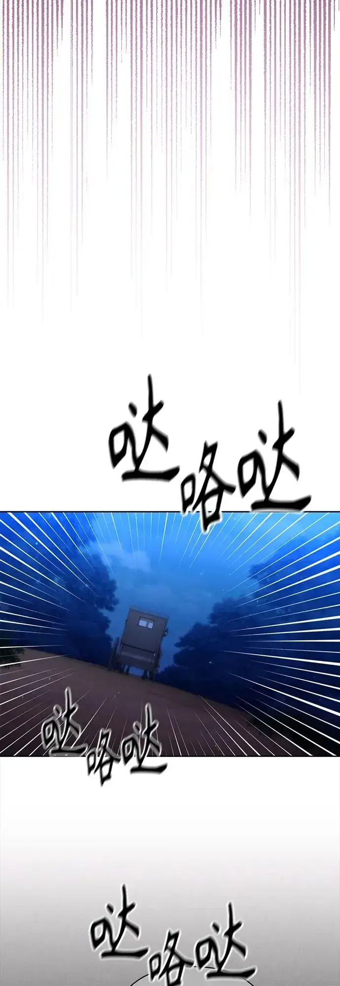 《再婚皇后》第192话图48