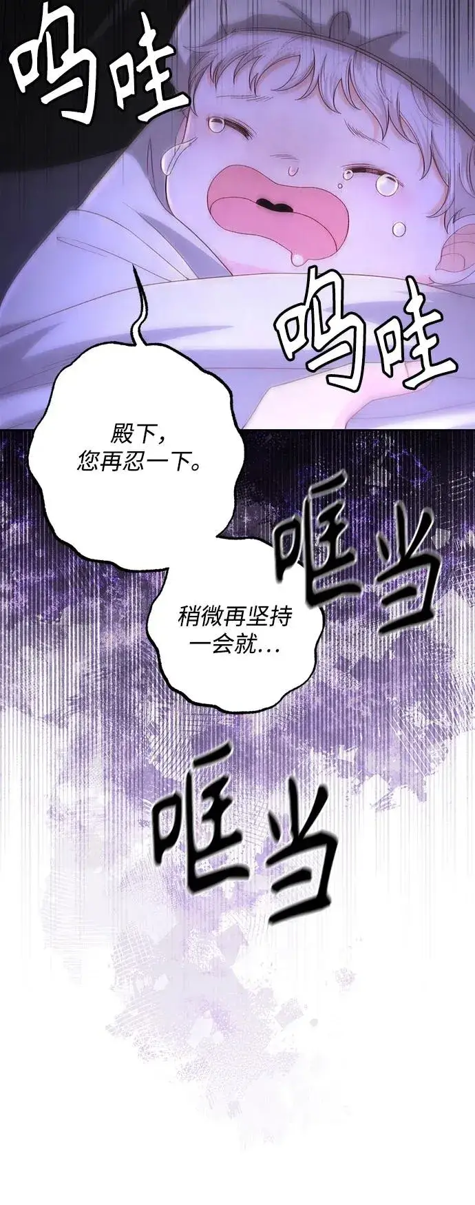 《再婚皇后》第192话图50