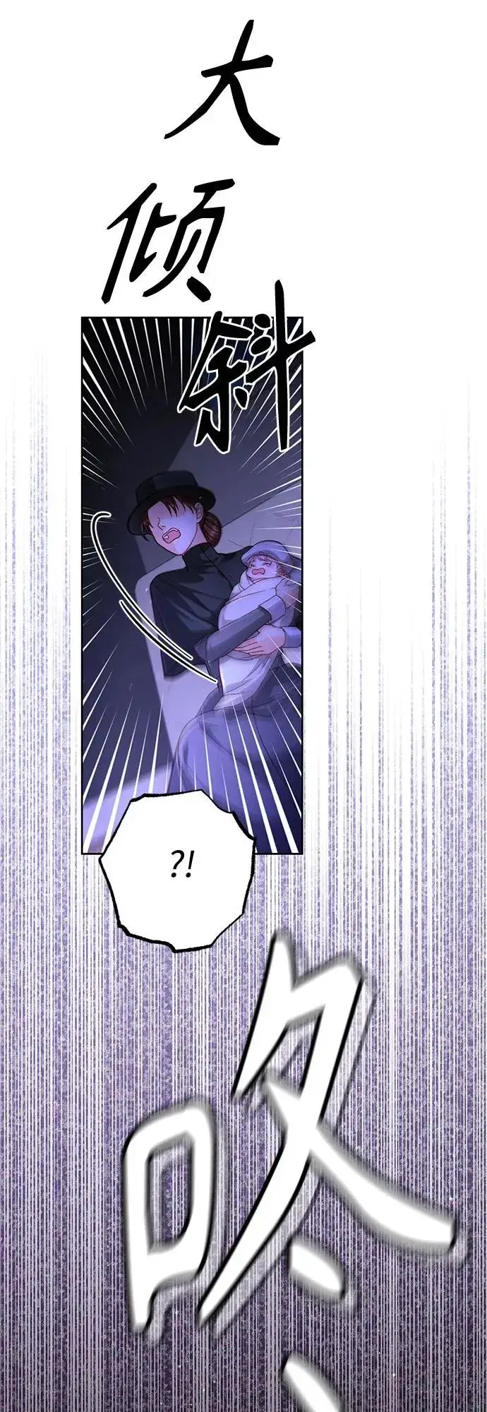 《再婚皇后》第192话图51