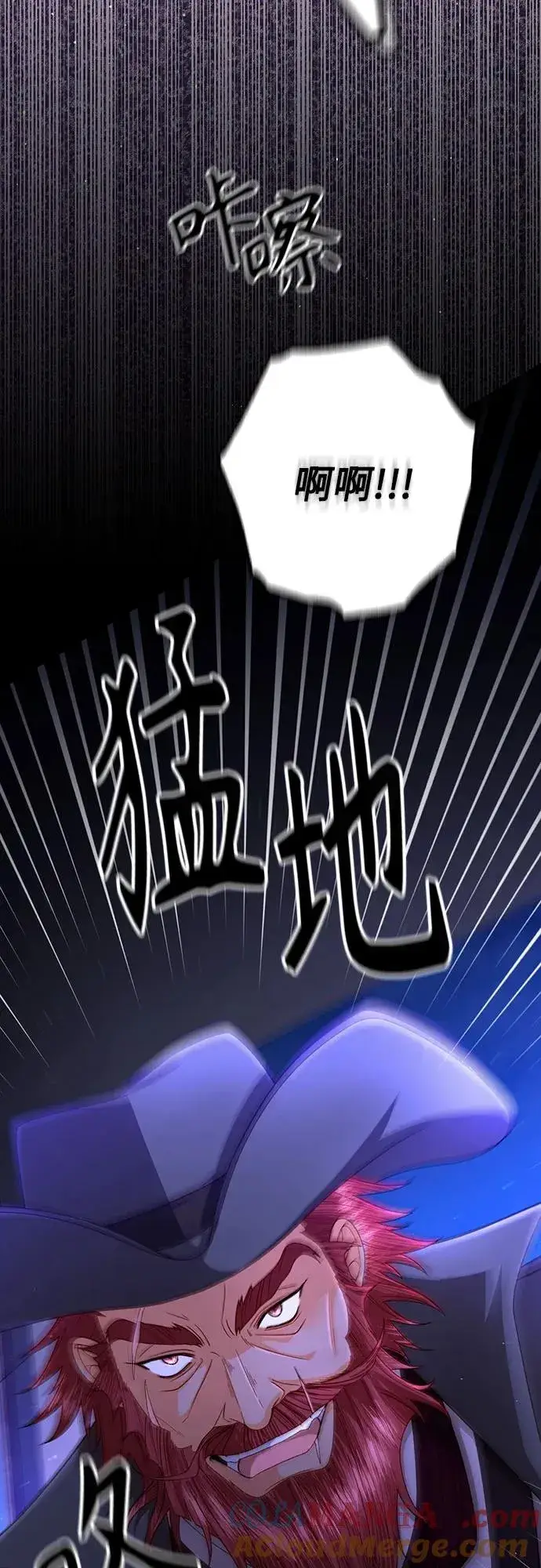 《再婚皇后》第192话图52