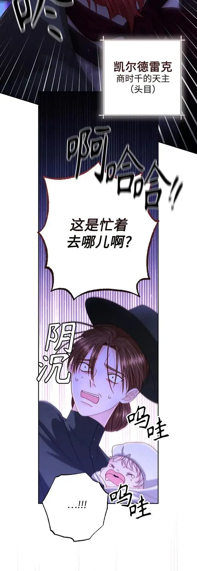 《再婚皇后》第192话图53