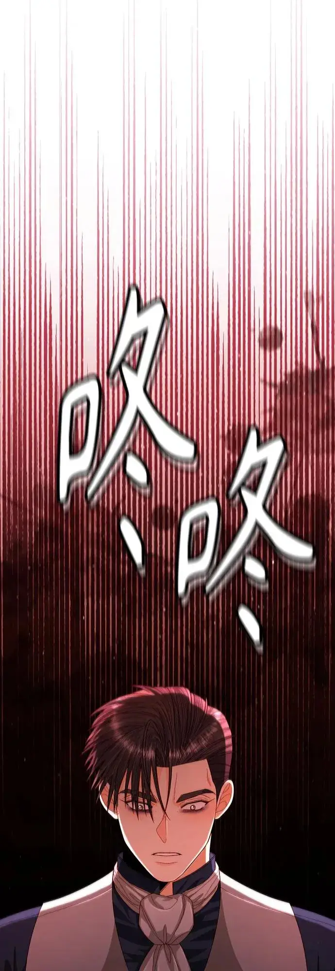 《再婚皇后》第192话图54