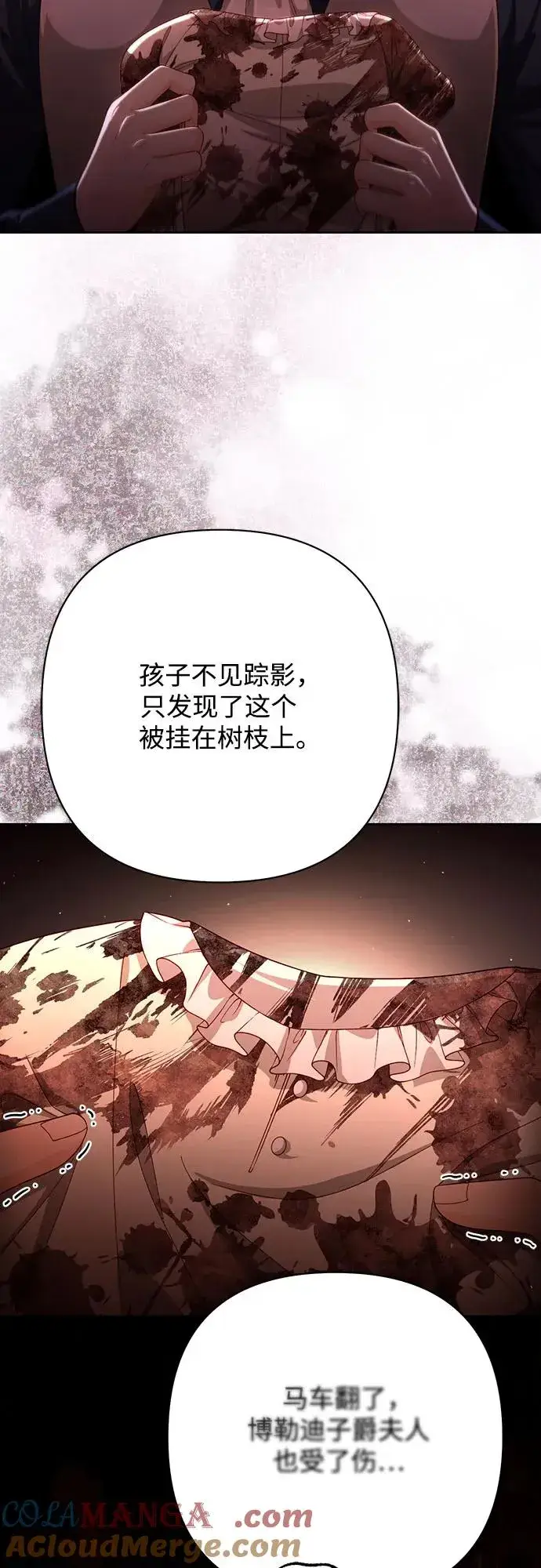 《再婚皇后》第192话图55