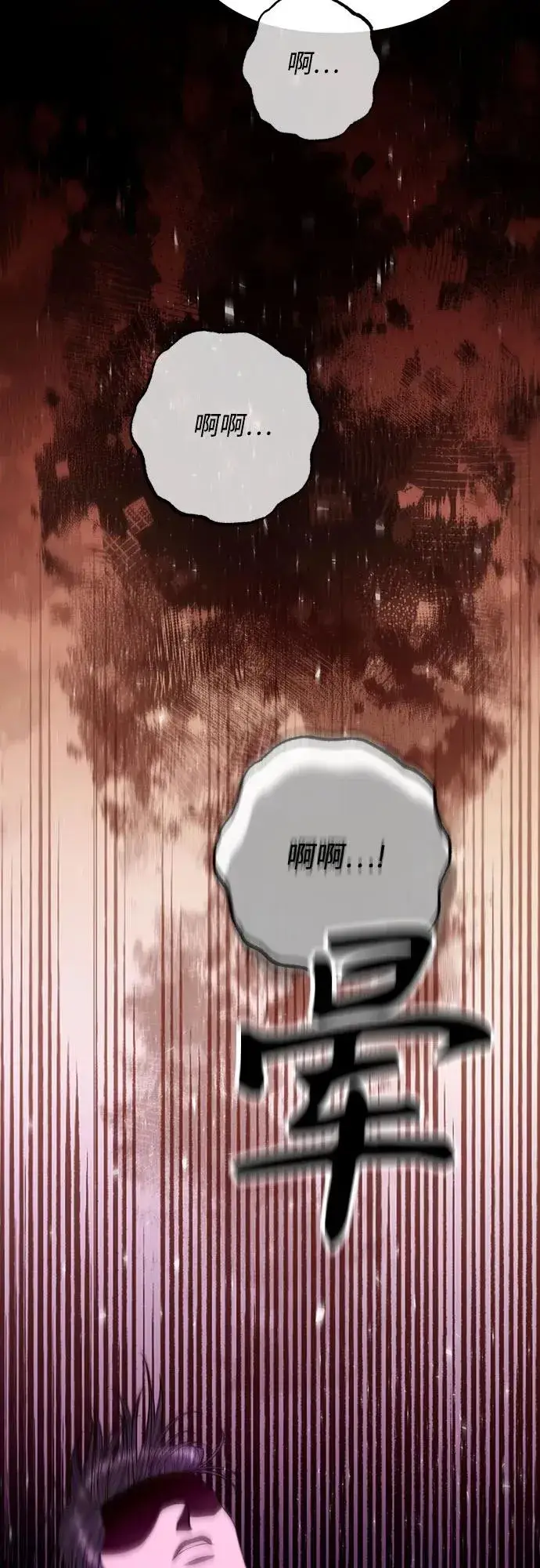 《再婚皇后》第192话图56