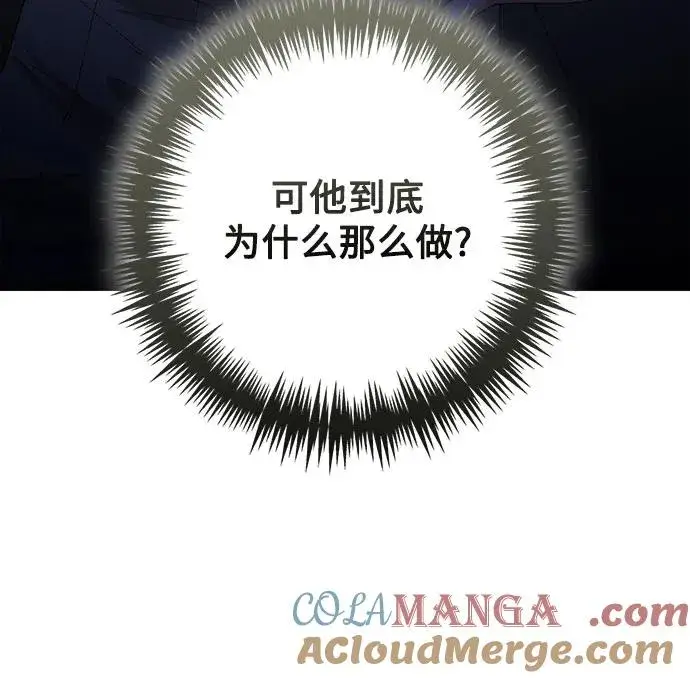 《再婚皇后》第192话图7