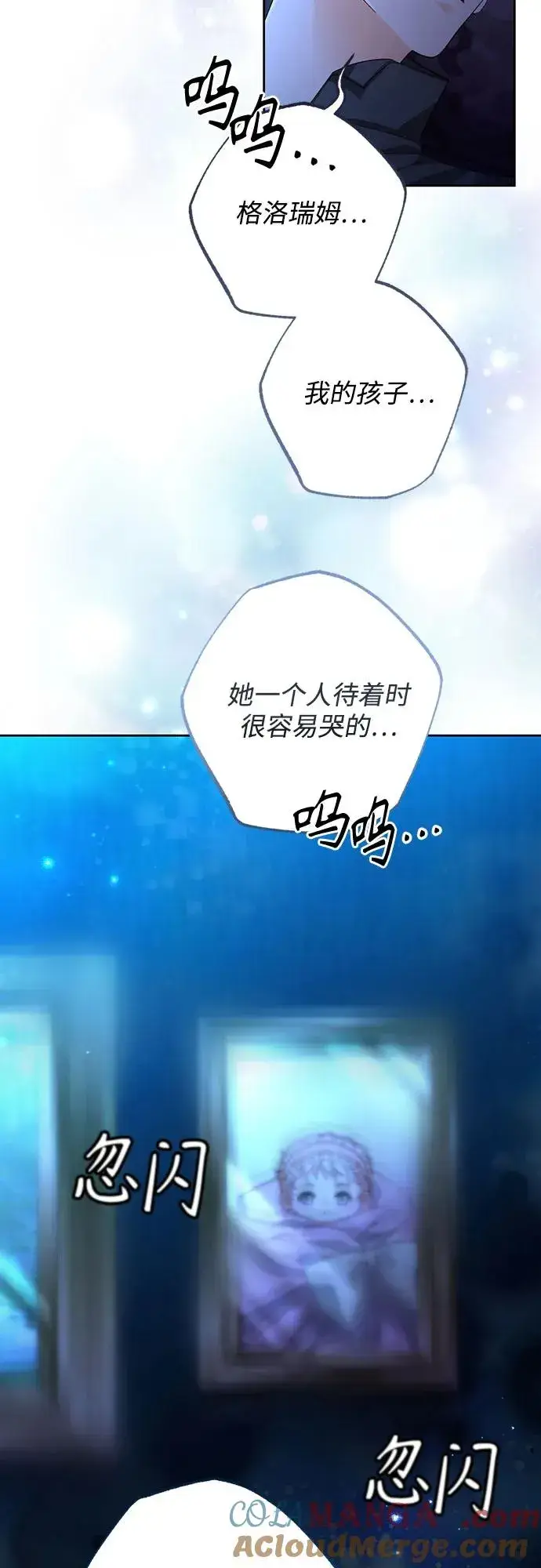 《再婚皇后》第193话图13