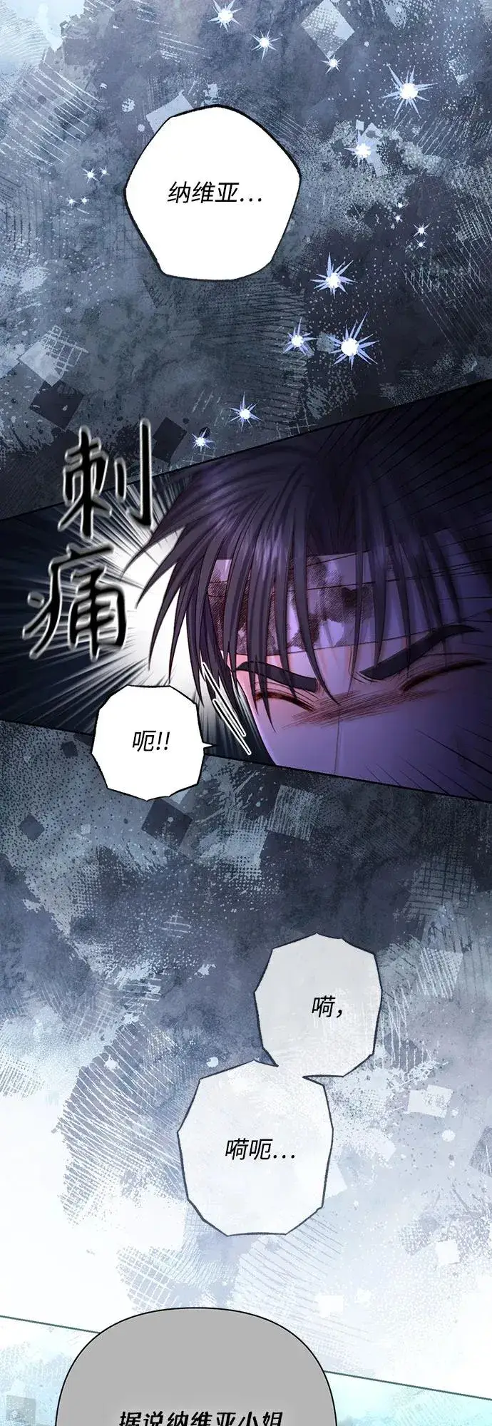 《再婚皇后》第193话图18