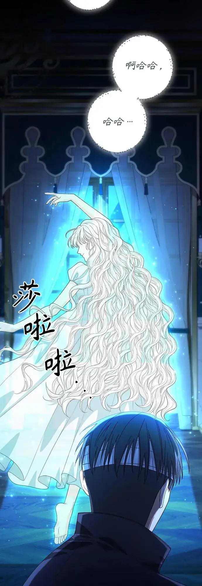 《再婚皇后》第193话图23