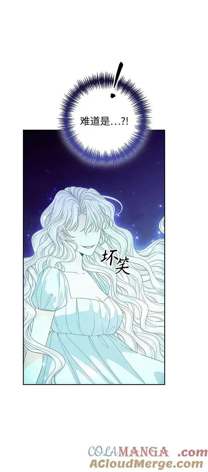 《再婚皇后》第193话图28
