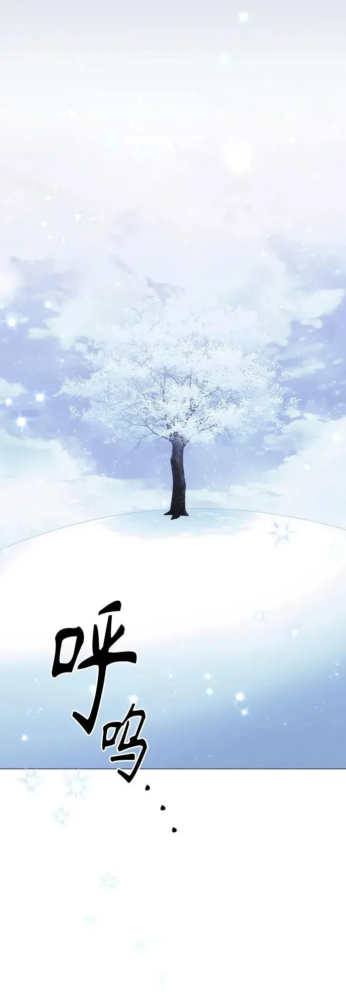 《再婚皇后》第193话图36