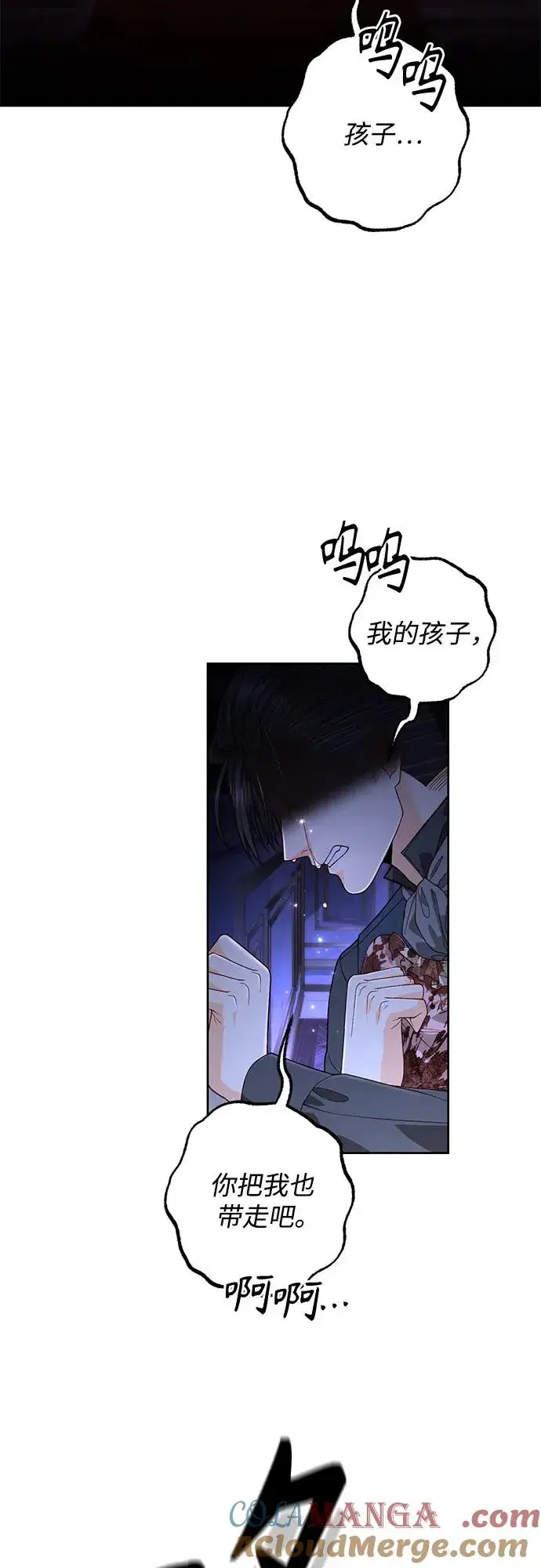 《再婚皇后》第193话图4