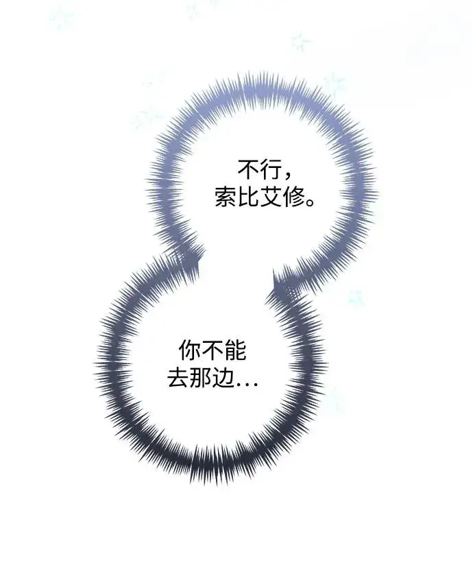 《再婚皇后》第193话图45