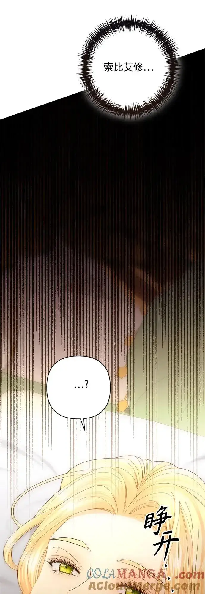 《再婚皇后》第193话图46
