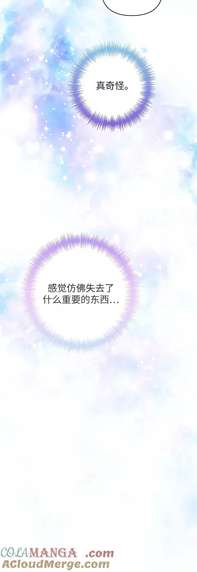《再婚皇后》第193话图49