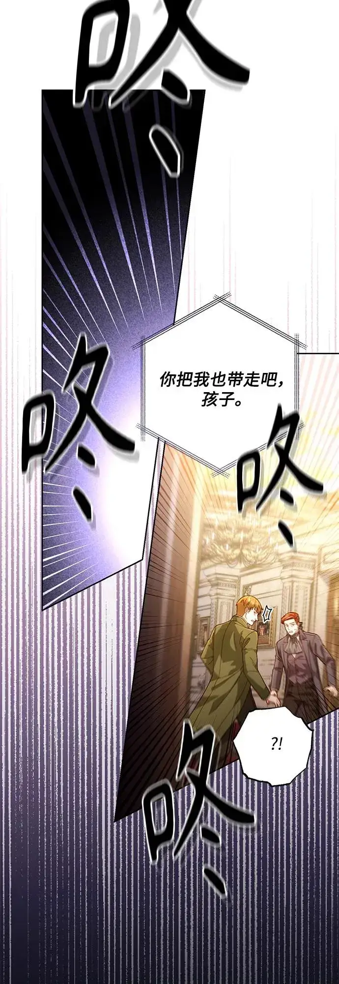 《再婚皇后》第193话图5