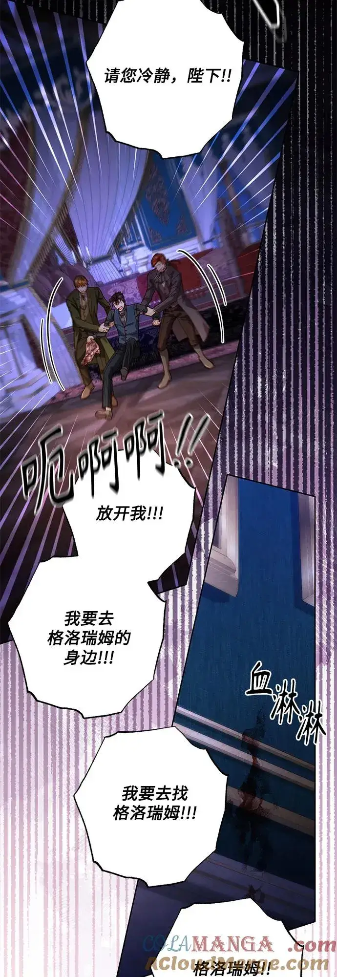 《再婚皇后》第193话图7