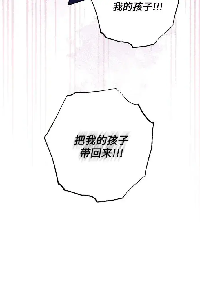 《再婚皇后》第193话图8