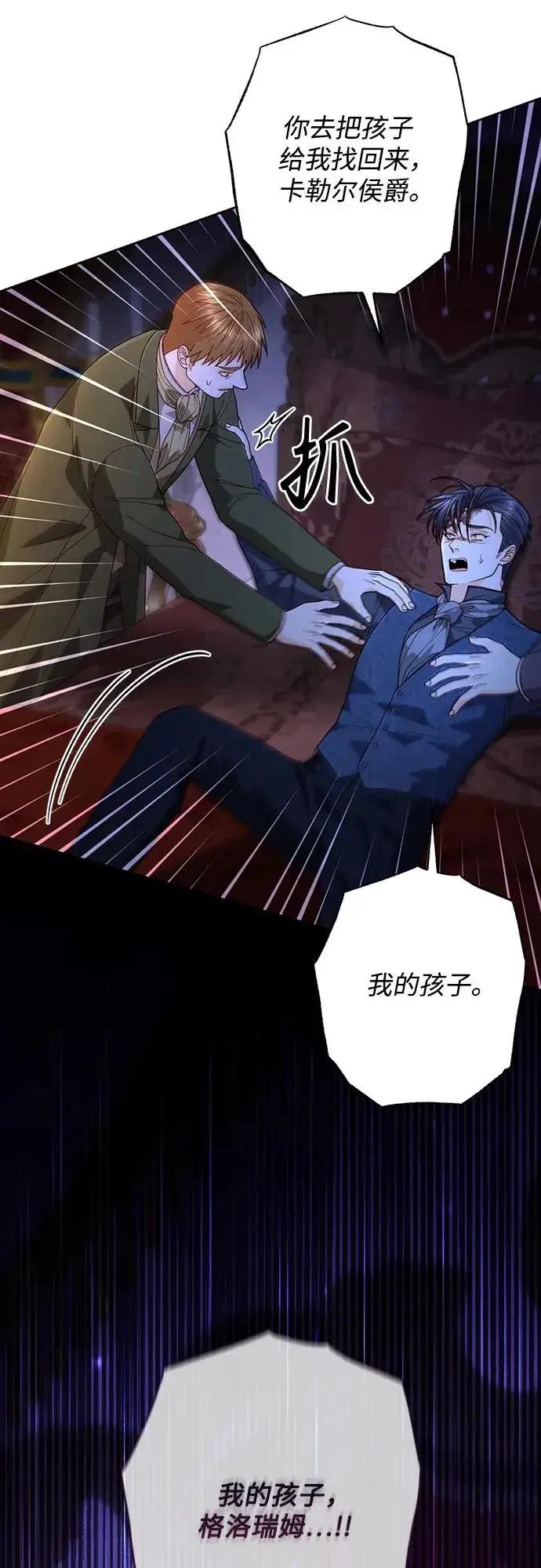 《再婚皇后》第193话图9