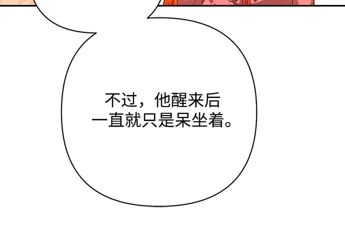 《再婚皇后》第194话图14