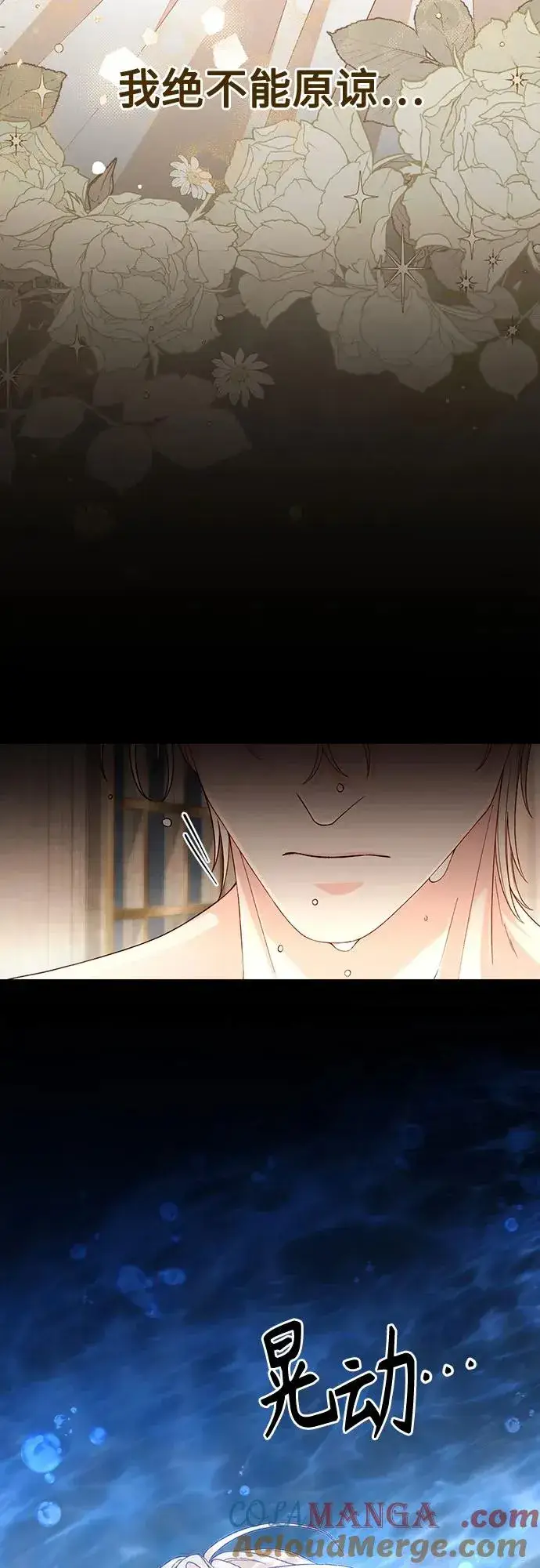 《再婚皇后》第194话图40