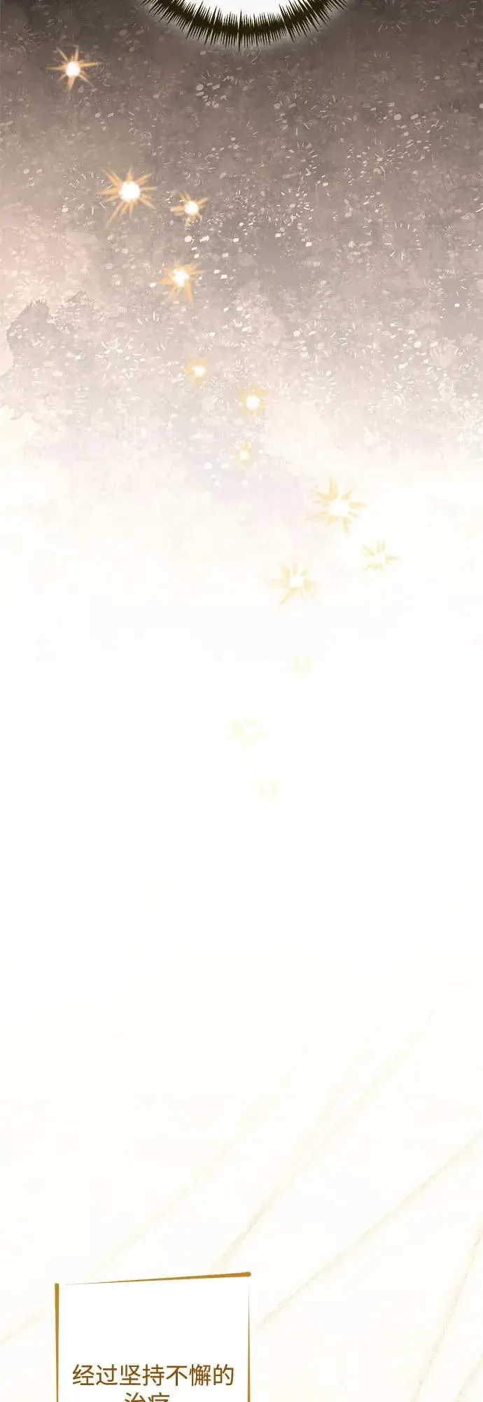 《再婚皇后》第194话图45