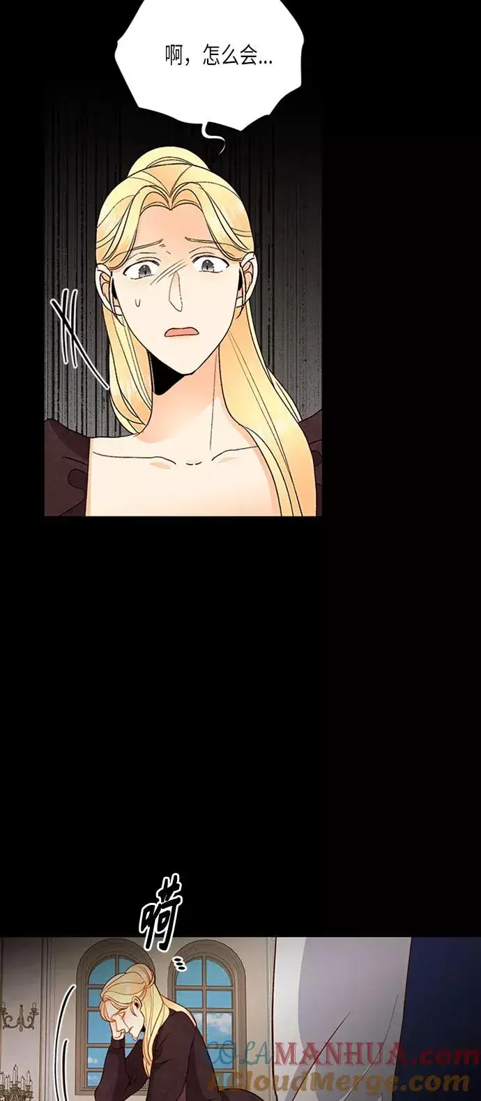 漫画《再婚皇后》第76话第22张图