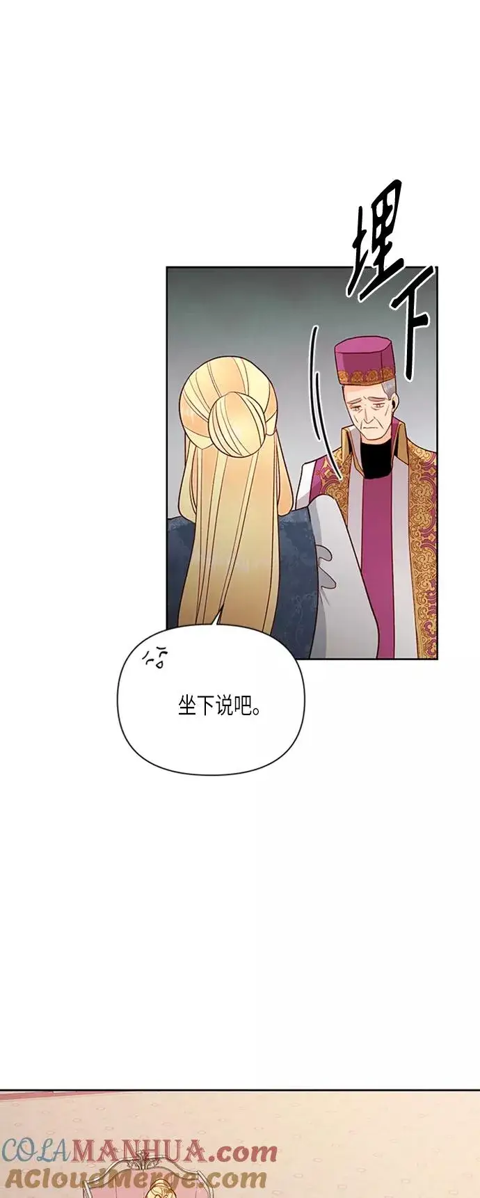 漫画《再婚皇后》第76话第40张图