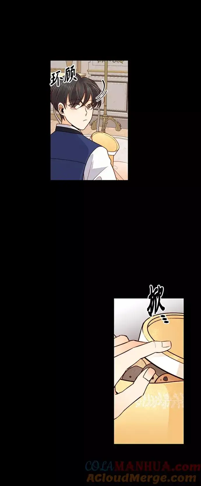 漫画《再婚皇后》第76话第7张图
