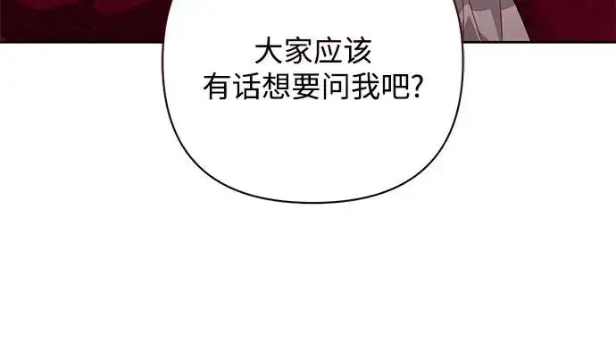 《再婚皇后》第195话图15