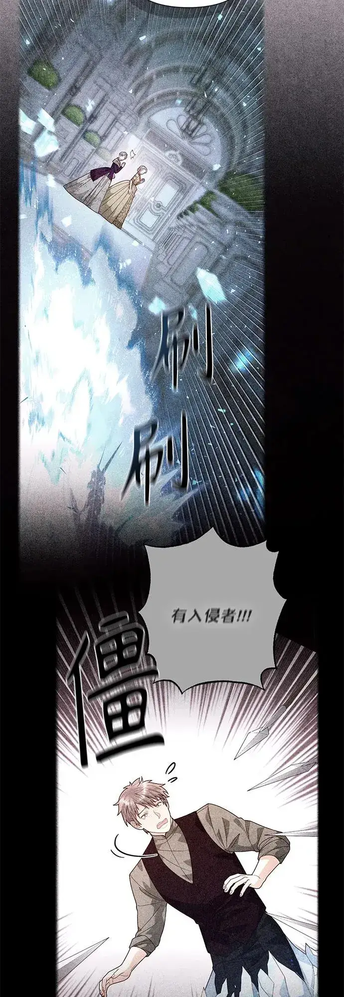 《再婚皇后》第195话图17