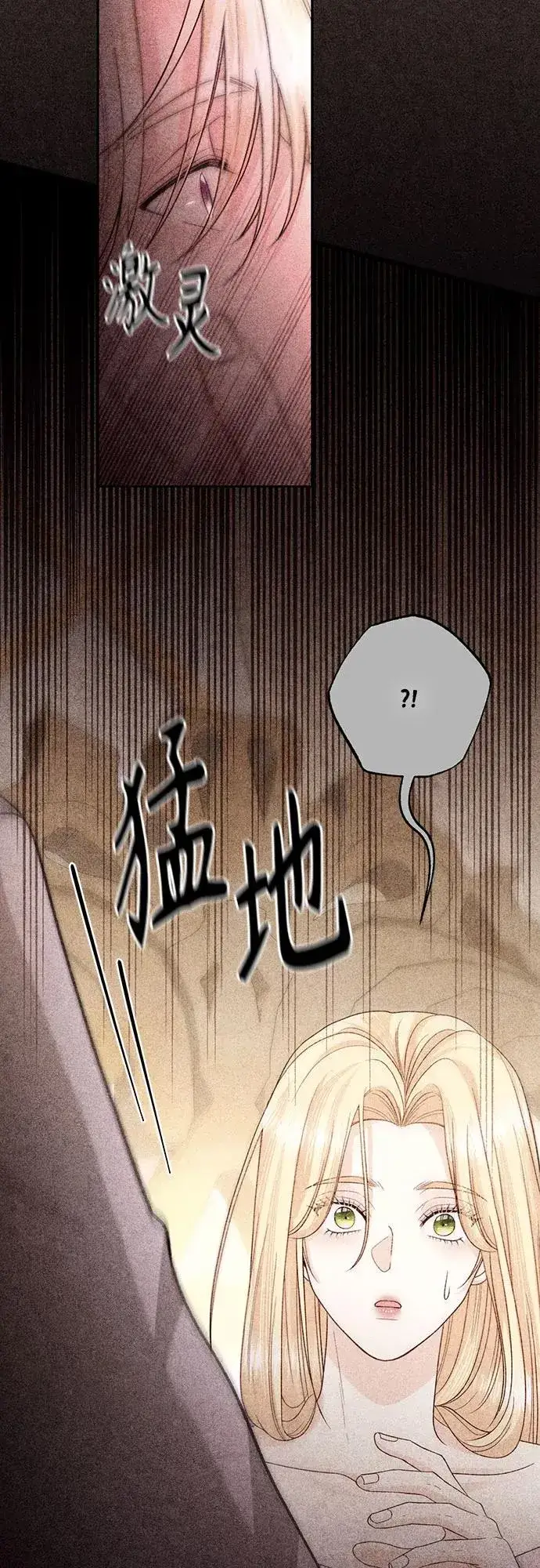 《再婚皇后》第195话图24