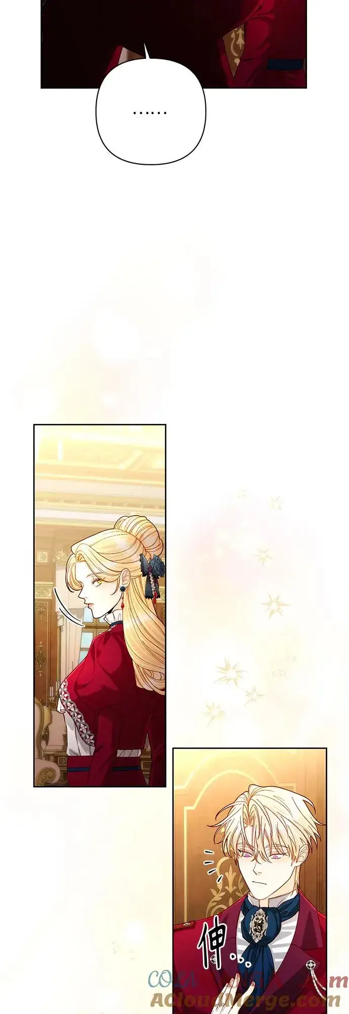 《再婚皇后》第195话图31