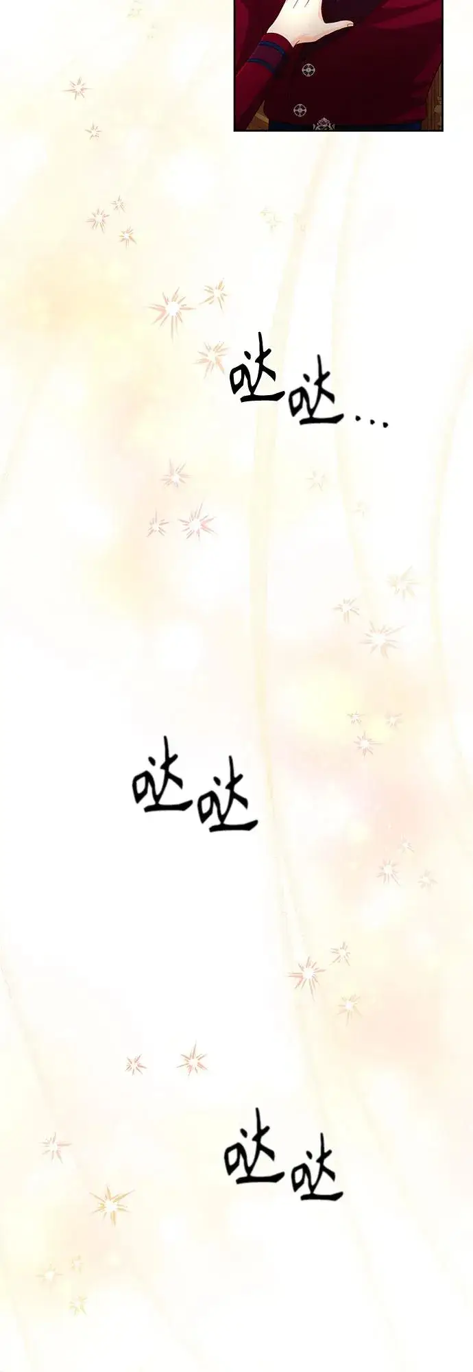 《再婚皇后》第195话图32