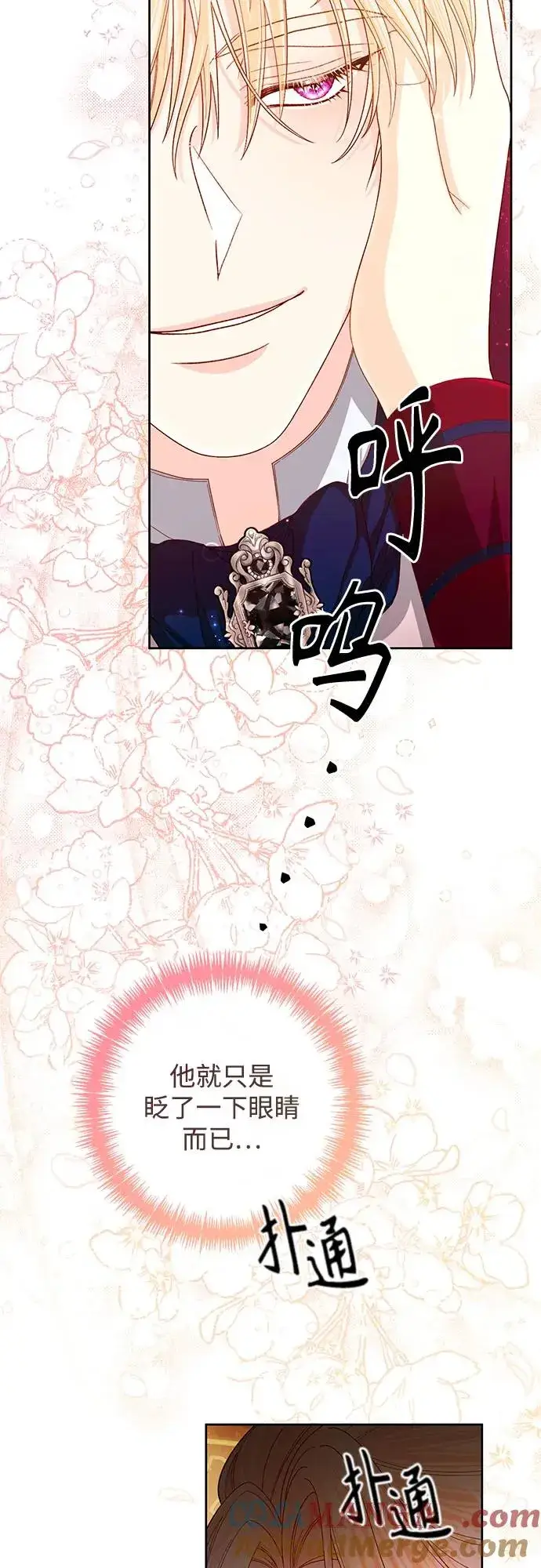 《再婚皇后》第195话图37