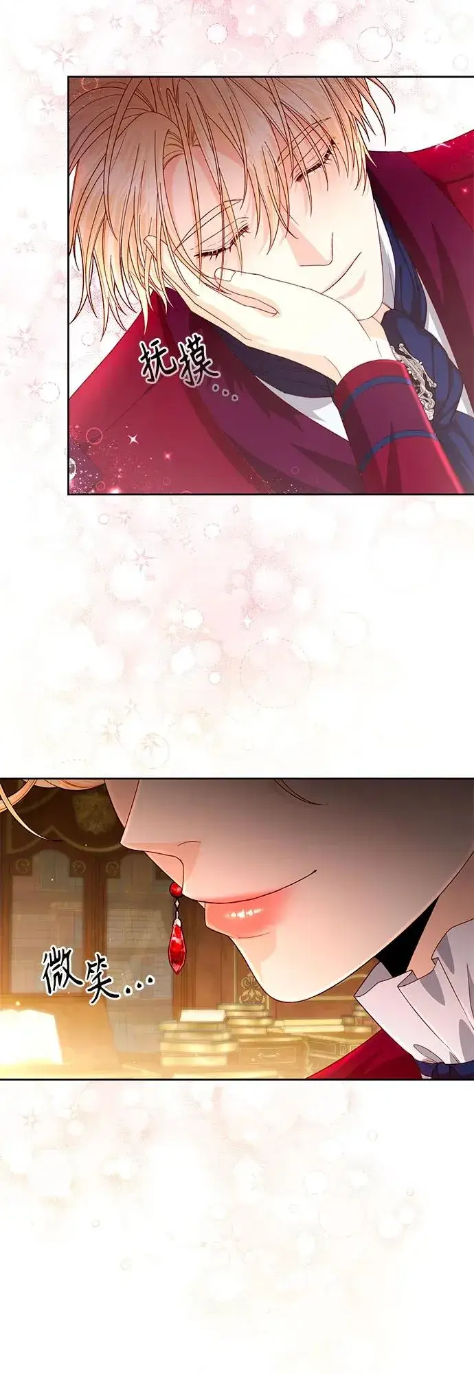 《再婚皇后》第195话图39