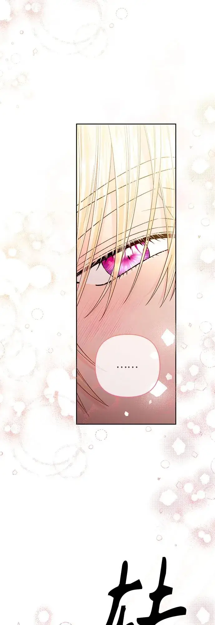 《再婚皇后》第195话图42
