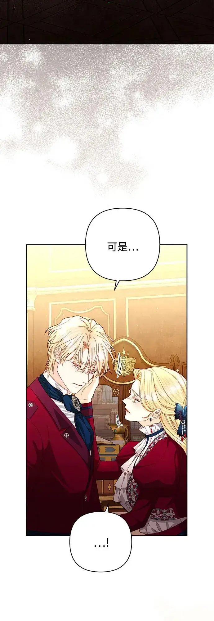 《再婚皇后》第195话图57