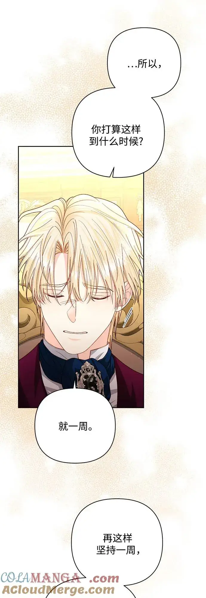 《再婚皇后》第195话图58